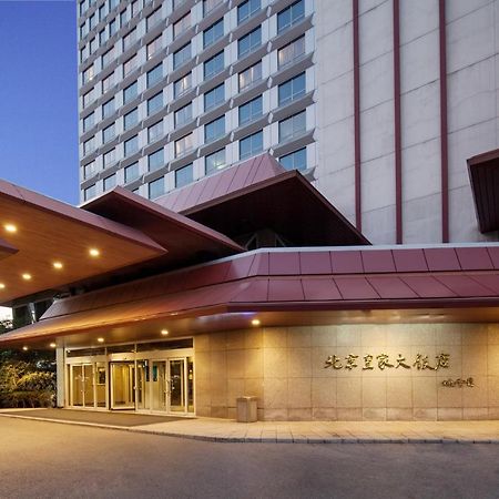 Beijing Royal Grand Hotel Экстерьер фото